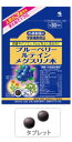 小林製薬 小林製薬の栄養補助食品 ブルーベリー ルテイン メグスリノ木 約30日分 (60粒) ツルハドラッグ