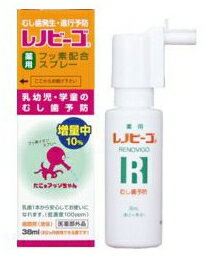 むし歯予防に　フッ素配合スプレー　レノビーゴ　(38ml)　歯磨剤(液体)　【医薬部外品】　【RCPmara1207】　