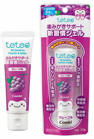 コンビ　テテオ　歯みがきサポート　新習慣ジェル　薬用歯磨きジェル　グレープ味　(30g)