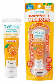 コンビ　テテオ　歯みがきサポート　新習慣ジェル　薬用歯磨きジェル　オレンジ味　(30g)