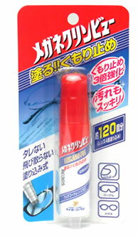 メガネクリンビュー　塗る！！くもり止め　スポンジヘッドボトル　(15ml)