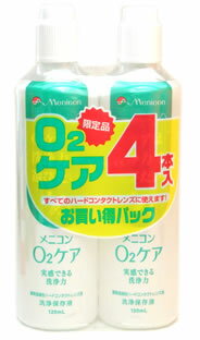 メニコン　O2ケア　【ハードコンタクトレンズ用洗浄保存液】　(120ml×4本入)　【RCPmara1207】　