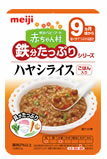 明治　ベビーフード　赤ちゃん村　鉄分たっぷりシリーズ　【ハヤシライス】　[9ヶ月頃から]　(80g)　