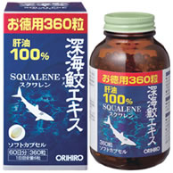 オリヒロ　深海鮫エキス　肝油100％　ソフトカプセル　お徳用(360粒)