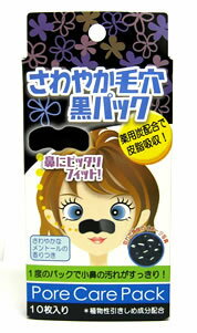 ★エントリーでポイント5倍★　【いつでもお買い得】　[小鼻の黒ずみ・毛穴対策]　さわやか毛穴黒パック　（10枚入り）