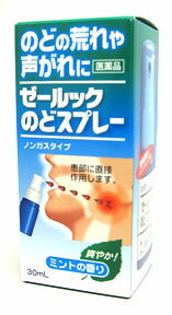 [のどの痛みや炎症に]ゼールック　のどスプレー　【ノンガスタイプ】　(30ml)　【いつでもお買い得】　【第3類医薬品】　【RCPmara1207】　