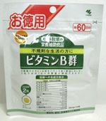 小林製薬　ビタミンB群　お徳用（約60日分）120粒