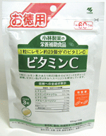 小林製薬　ビタミンC　お徳用（約60日分）180粒