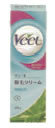 Veet ヴィート除毛クリーム 【敏感肌用】 (1