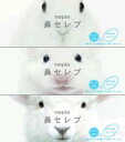 ネピア 鼻セレブ ティッシュ ボックスティッシュ (3個パック) ネピア 鼻セレブ ティッシュ ボックスティッシュ (3個パック)