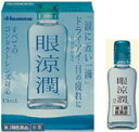 【第3類医薬品】久光製薬 眼涼潤 すべてのコンタクト対応 ド...