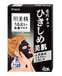 クラシエ 肌美精 うるおい浸透マスク 【毛穴キュッ ひきしめタイプ】(4枚入) ツルハドラッグ