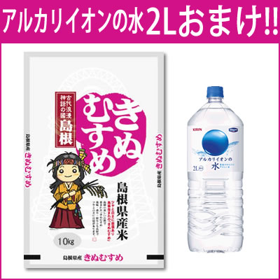 島根県 アイテム口コミ第6位