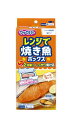 旭化成 クックパー レンジで焼き魚ボック...