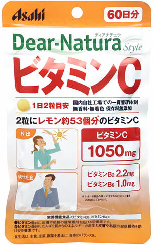 【ポイント12倍】　アサヒ　ディアナチュラ　スタイル　ビタミンC　【60日分】　(120粒)