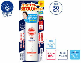 コーセー　サンカット　ウルトラUV　プロテクトスプレー　Na　日やけ止めスプレー　【顔・からだ用】　BIGサイズ　(90g)　SPF50+　PA+++　【RCPmara1207】　