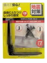 アイリスオーヤマ 転倒防止L字金具 JTK-L2 地震対策 ...