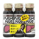 【第3類医薬品】【★】 ゼリア新薬工業 新ヘパリーゼドリンク (50mL×3本) ヘパリーゼ ツルハドラッグ