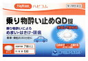 【第2類医薬品】ハピコム 乗り物酔い止めQD錠 (