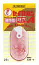【第2類医薬品】大幸薬品 セイロガン 糖衣A 携帯