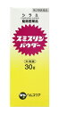 【第2類医薬品】ダンヘルスケア スミスリンパウダー