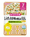 【特売セール】 和光堂ベビーフード グーグーキッチ