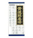 【第2類医薬品】クラシエ薬品 「クラシエ」漢方 黄連解毒湯エ...