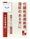 【第2類医薬品】クラシエ薬品 十味敗毒湯 エキス錠 クラシエ (96錠) ツルハドラッグ