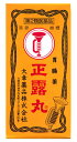 【第2類医薬品】大幸薬品 正露丸 (100粒) ツ