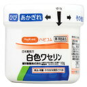 【第3類医薬品】【ポイント10倍】 ハピコム 日本薬局方 白色ワセリン (100g)