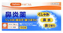 【第(2)類医薬品】【ポイント20倍】 皇漢堂薬品 ハピコム 鼻炎薬A 「クニヒロ」 (48錠) 【送料無料】 【smtb-s】 ツルハドラッグ