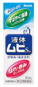 【第(2)類医薬品】池田模範堂 液体ムヒS2a (