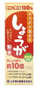 【◇】 山本漢方 しょうが 粉末 100% (25g) ツル...
