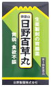 【第3類医薬品】【◇】 日野製薬 御嶽山 日野百草