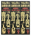 【第3類医薬品】ツムラ ハイクタンD (50mL×