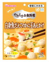 和光堂 食事は楽し やわらかお魚料理 白身魚だんごのかに玉あんかけ (100g) 【区分1 容易にかめる】 【10P13Nov14】