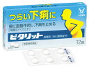【第(2)類医薬品】大正製薬 ピタリット (12錠) 下痢止め薬 【セルフメディケーション税制対象商品】 ツルハドラッグ