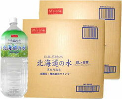 《2ケースセット》　【送料無料】　エムズワン　日本名地水　ナチュラルミネラルウォーター　北海道の水　黒松内銘水　(2L×6本入)×2ケース　【同梱不可】※他の商品との同梱不可※　