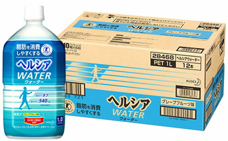 《ケース》　花王　ヘルシアウォーター　グレープフルーツ味　(1L×12本)　特定保健用食品…...:tsuruha:10009721