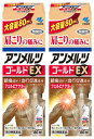 【第2類医薬品】《セット販売》 小林製薬 アンメルツゴールド...