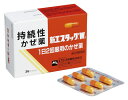 【第(2)類医薬品】【ポイント10倍】 エスエス製薬 新エスタックW (36カプセル) 風邪薬 ツルハドラッグ