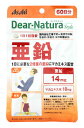 アサヒ ディアナチュラ スタイル 亜鉛 60日分 (60粒)...