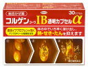 【第(2)類医薬品】興和新薬 コルゲンコーワIB透明カプセル...