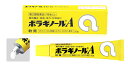 【第(2)類医薬品】武田薬品 タケダ ボラギノール