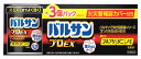 【第2類医薬品】ライオン バルサン プロEX 12-16畳用 (40g×3個パック) 【送料無料】 【smtb-s】 ツルハドラッグ