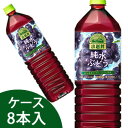 《ケース》 キリン 小岩井 純水ぶどう (1.5L×8本) 【4909411058012】 ツルハドラッグ