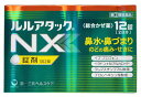 【第(2)類医薬品】第一三共ヘルスケア ルルアタックNX (...
