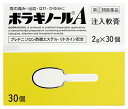 【第(2)類医薬品】武田薬品 タケダ ボラギノール