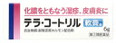 【第(2)類医薬品】武田薬品 タケダ テラ・コートリル軟膏a (6g) 化膿をともなう湿疹、皮膚炎に ツルハドラッグ