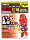 【第2類医薬品】ロート製薬 和漢箋 新・ロート防風通聖散錠T (224錠) わかんせん 【送料無料】 【smtb-s】 ツルハドラッグ
